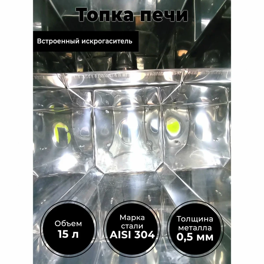 Печь походная Турист 15 литров с 3D экраном