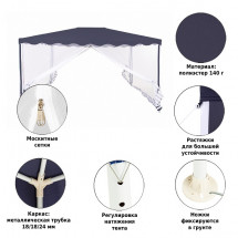 Тент садовый 1038 3х4х2,5м полиэстер, Green Glade